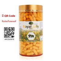 ราคา นมผึ้ง Nature king royal jelly 120 365 เม็ด นมผึ้งเนเจอร์คิง ขนาด 120 365 เม็ด (1540897195)
