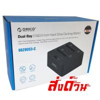 ราคา ORICO 6629US3 C 2 Bay SATA to USB3 0 External Hard Drive Docking Station for 2 5 3 5HDD (2513140389)
