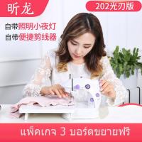 ราคา จักรเย็บผ้า ไฟฟ้า มินิ ขนาดพกพา Mini Sewing Machine จักรเย็บผ้าขนาดเล็ก พกพาสะดวก สีม่วง จักรเย็บผ้าขนาดเล็ก จักรเย็บผ (2848891151)