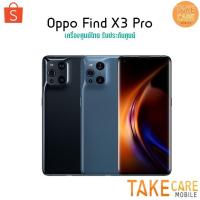 ราคา กดโค้ดลดเพิ่ม OPPO Find X3 Pro 5G 12 256GB กล้องไมโครเลนส์ เครื่องศูนยไทย ประกันศูนย์ 1 ปี ผ่อน0 (4686643921)