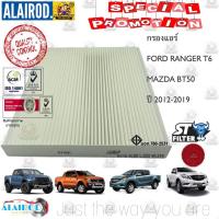 ราคา กรองแอร์ FORD RANGER T6 MAZDA BT 50 PRO ปี 2012 2020 OEM BT BT50 บีที 50 เรนเจอร์ (5345278831)