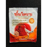 ราคา ขมิ้นเวียดนาม ซองขาว ขนาด50กรัม (6519033006)