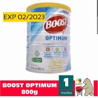 ราคา BOOST Optimum หรือ Nutren Optimum โฉมใหม่ 800 กรัม สำหรับผู้สูงอายุ บู๊ท ออฟติมั่ม (7523516924)