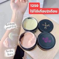 ราคา l Secret Me Body White Secret ครีมไพรซีเครทมี แป้งบุ๋ม ของแท้ 100 กรีดรหัส (9837752960)