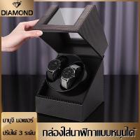 ราคา DF watch winder กล่องนาฬิกา กล่องหมุนนาฬิกา กล่องหมุนนาฬิกาอัตโนมัติ (10022075178)