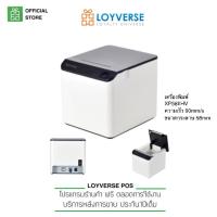 ราคา Loyverse POS โฉมใหม่ ปี2021 เครื่องพิมพ์ XP 58 Bluetooth สีขาว เครื่องพิมพ์ ใบเสร็จ (11125100282)