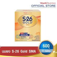 ราคา S 26 Gold SMA 600g นมผง เอส 26 โกลด์ เอสเอ็มเอ สูตร 1 600 กรัม (1015939381)