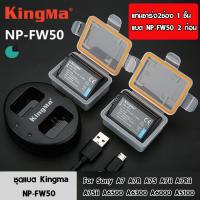 ราคา ชุดแท่นชาร์จ แบตเตอรี่Kingma NP FW50 สำหรับกล้อง Sony A7 A7R A7S A7ii A7Rii A7Sii A5100 A6000 A6300 A6500 (1879987544)