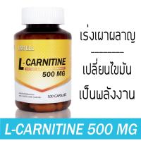 ราคา MATELL L Carnitine 500mg 100capsules แอลคาร์นิทีน 500มก 100แคป (2023213896)