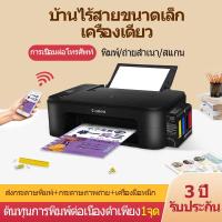 ราคา ของแท้ Canonเครื่องปริ้น อิงค์เจ็ทสีปริ้นเตอร์เครื่องถ่ายเอกสาร all in one โฮมมินิอุปกรณ์printerเครื่องพิมพ์ภาพ (10134447015)