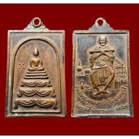 ราคา เหรียญพระพุทธ หลังสมเด็จพระพุฒาจารย์ โต พรหมรังสี วัดระฆังโฆสิตาราม ปี2521 กรุงเทพฯ เนื้อทองแดง สภาพสวยครับ ขนาด2x3ซ ม (13607364347)