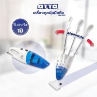 ราคา OTTO เครื่องดูดฝุ่น รุ่น HV 092 สีฟ้า ประกัน 1 ปี (1518714866)