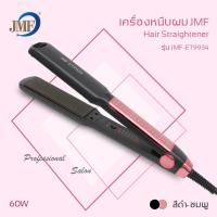 ราคา JMF ของแท้100 เครื่องหนีบผม ที่หนีบผม หน้ากว้างJMF ET9934 เครื่องรีดผม เครื่องม้วนผม ร้อนเร็ว (5057543931)