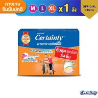 ราคา ลังประหยัดสุดคุ้ม เซอร์เทนตี้ผ้าอ้อมผู้ใหญ่กางเกงเดย์แพ้นส์CERTAINTYDAYPANTSVALUEPACKSAVE (6255223695)