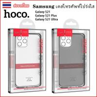 ราคา HOCO ของแท เคสโทรศัพท์ใส Samsung Case S21 S21 Plus S21 Ultra S22 plus ultra A02 A02S TPU Case (7476567609)