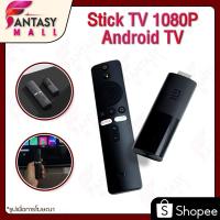 ราคา Xiaomi Mi TV Stick MDZ 24 AA Global version 1080p Android TV แอนดรอยด์ทีวีสติ๊ก กล่องทีวี แอนดรอยด์ทีวีสติ๊ก (7744697545)