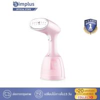 ราคา Simplus เตารีดไอน้ำ เตารีดไอน้ำพกพา เครื่องรีดถนอมผ้า เตารีดไอน้ำมือถือพลังสูง1500วัตต์ 350ML GTJH003 (8162192415)