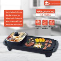 ราคา มาใหม่ เตาย่าง กำลังไฟฟ้า เตาปิ้งย่างไฟฟ้าอเนกประสงค์ 1600W หม้อต้มชาบู หม้อปิ้งไฟฟ้า ต้ม ผัด ปิ้ง ย่าง หม้อปิ้งย่าง หม้อหมูกระทะ หม้อปิ้งย่างไฟฟ้า หม้อสุกี้ หม้อสุกี้ไฟฟ้า หม้อไฟฟ้า หม้อชาบู หม้อชาบู