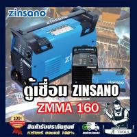 ราคา ZINSANO ZMMA160 ตู้เชื่อม เครื่องเชื่อมอินเวอเตอร์ เครื่องเชื่อมไฟฟ้า 160 แอมป์ IWELD MMA160 ซินซาโน่ (12315591538)