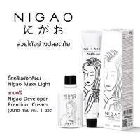 ราคา ครีมฟอก สีผม นิกาโอะ NIGAO MAXX LIGHT Super White พร้อมไฮโดรเจน ฟอกสีผม ลดระดับสีผม ไม่ทำร้ายเส้นผม แท้100 ฟอกนิกาโอะ สีฟอก กัดสีผม แม็กซ์ ไลท์ Bleaching Cream (400928385)