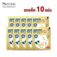 ราคา ยกแพ็ค 10 แผ่น หมดอายุ 31 05 2022 SKINDOM Super Serum Mask 04 Swiftlet Bird s Nest Plankton 10 แผ่น (9463368718)