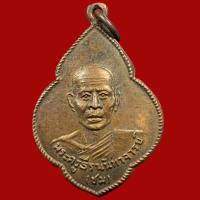 ราคา เหรียญหลวงพ่อชม หลังหลวงพ่อสงัด วัดแพรกนกเอี้ยง จ ฉะเชิงเทรา เนื้อทองแดง BK15 P2 (11461489917)
