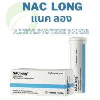 ราคา NAC long เม็ดฟู่ แนคลอง สินค้าหมดอายุ2026 1หลอด10เม็ด (14507746492)