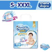 ราคา Mamypoko Pants ผ้าอ้อมเด็ก มามี่โพโค แพ้นส์ เอ็กซ์ตร้า ดราย แบบกางเกง ชายและหญิง ระบุไซส์ 1แพ็ค (1401976594)