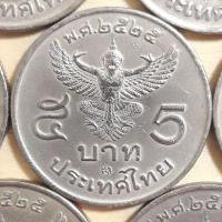 ราคา เหรียญ 5 บาท ปี พ ศ 2525 ครุฑตรง ผ่านการใช้งานยังสวย (1917281705)