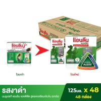 ราคา ขายยกลัง Anlene Acitifit แอนลีน แอคติฟิต นมกล่องยูเอชทีไขมันต่ำ สูตรแคลเซียมเข้มข้น รสงาดำ ยกลัง 4x125 มล 48 กล่อง (1921516247)