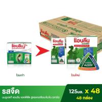 ราคา ขายยกลัง Anlene Acitifit แอนลีน แอคติฟิต นมกล่องยูเอชทีไขมันต่ำ สูตรแคลเซียมเข้มข้น รสจืด ยกลัง 4x125 มล 48 กล่อง (1930686486)