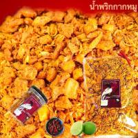 ราคา น้ำพริกกากหมู ใช้กากหมูเจียวแท้ๆ กากหมูเน้นๆ เน้นกากหมู ผลิตสดใหม่ (2267367226)