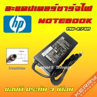 ราคา Hp Compaq Adapter 90W 19v 4 74a ขนาด 7 4 5 0 mm CQ20 CQ35 CQ40 CQ42 CQ50 อะแดปเตอร์ สายชาร์จ โน๊ตบุ๊ค Notebook (2222413775)