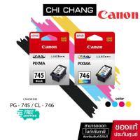ราคา หมึกพิมพ์แบบตลับ CANON INK PG 745 BLACK CL 746 COLOR สำหรับ Canon PIXMA IP2870 MG2570 MG2470 (2676682333)