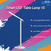 ราคา Xiaomi Mijia Smart LED Desktop Lamp 1S โคมไฟตั้งโต๊ะ อัจฉริยะ โคมไฟตั้งโต๊ะ เชื่อมต่อ App Mi home (3744322257)