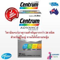 ราคา Centrum Advance for ADULT 100 Tablets (5789093769)