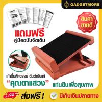 ราคา แท่นยืนยืดเส้น เก้าอี้ยืดเส้น เก้าอี้มหัศจรรย์ แท่นยืนคลายเส้น ของแท้100 เก้าอี้มหัศจรรย์คุณตาแสวง แท่นยืนคลายเส้น ส่งพร้อม แท่นยืนยืดเส้น แท่นยืน เก้าอี้เพื่อสุขภาพ แถมฟรีคู่มือการใช้งาน (5831712910)