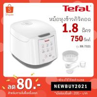 ราคา Tefal หม้อหุงข้าวดิจิตอล รุ่น RK7321 ความจุ 1 8 ลิตร สีขาว (6319794464)
