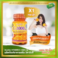 ราคา Acorbic VITAMIN C 1000 mg ผลิตภัณฑ์อาหารเสริม วิตามินซี 1000 mg 30 เม็ด กระปุก (7032243729)