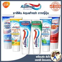 ราคา พร้อมส่ง ยาสีฟันญี่ปุ่น AQUAFRESH Triple Protection ยาสีฟัน ยอดนิยมในอเมริกา Aqua fresh (6986304117)