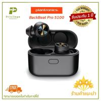 ราคา Plantronics หูฟังไร้สาย รุ่น Backbeat Pro 5100 Black (7636440702)