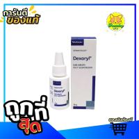 ราคา Virbac Dexoryl Ear Drop 10g ยาหยอดหูรักษาช่องหูอักเสบ สำหรับสุนัขและแมว ขนาด 10 กรัม (11235779758)