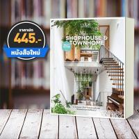 ราคา พร้อมส่ง บ้านตึกแถวและทาวน์โฮม Shophouse Townhome กองบรรณาธิการนิตยสาร Room บ้านและสวน (12221857167)