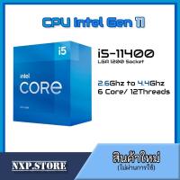 ราคา CPU Intel i5 11400 LGA1200 (12347826400)