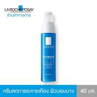 ราคา ลา โรช โพเซย์ La Roche Posay TOLERIANE ULTRA OVERNIGHT ครีมบำรุงดูแลผิวบอบบางแพ้ง่าย สูตรกลางคืน40ml ครีมบำรุงหน้า (919327333)
