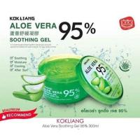 ราคา เจล ว่านหางจระเข้ ก๊กเลี้ยง 95 อโลเวร่า Kokliang Aloe vera Soothing Gel (2746610914)