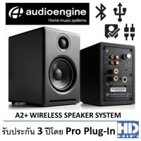 ราคา AudioEngine A2 WIRELESS SPEAKER SYSTEM (4533653248)