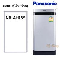 ราคา ขอบยางตู้เย็นPanasonic รุ่น NR AH185 สินค้าตรงรุ่น (5689355727)