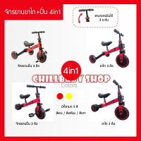 ราคา จักรยานขาไถ ขาไถเด็ก ขาไถเด็ก 3 ล้อ จักรยานทรงตัว ทรงตัว 3 ล้อ (6245166357)