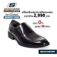 ราคา แท้ ช็อปไทย SKECHERS Larken Avendo ดำ รองเท้าหนังสุขภาพ หนังเงามัน Loafer คัทชูหนัง (6760372082)